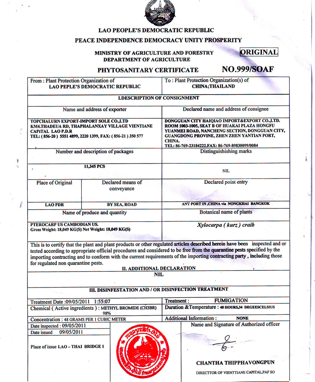 木材進(jìn)口單證3